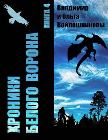 Обложка книги Идем на Восток